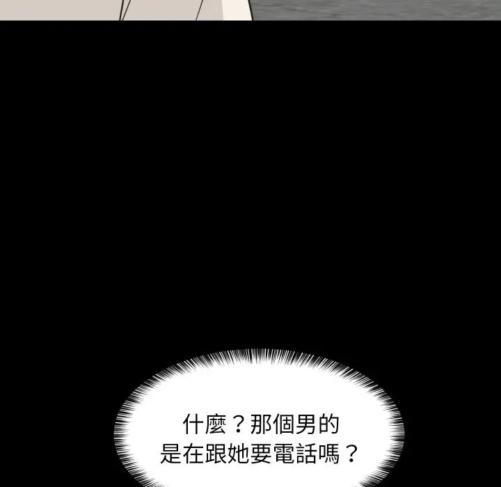 《难缠姐妹偏要和我同居》第84话图41