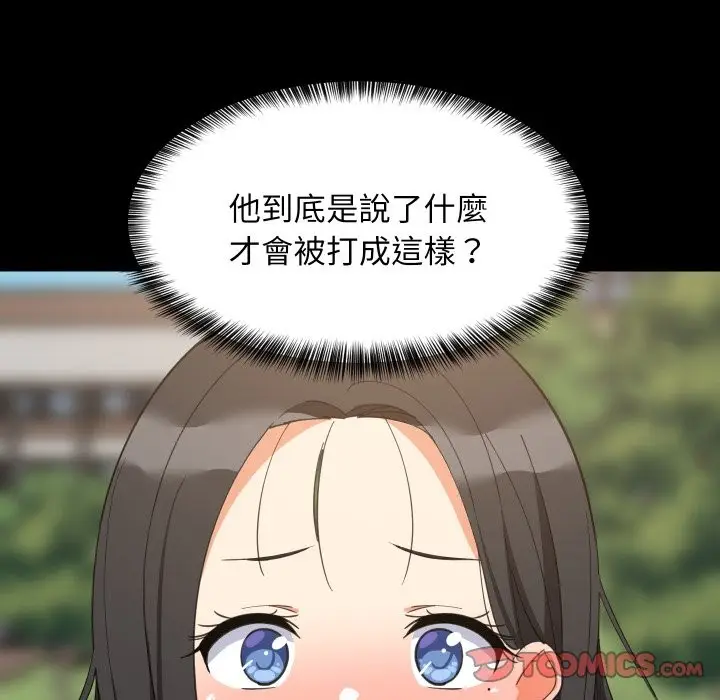 《难缠姐妹偏要和我同居》第84话图48