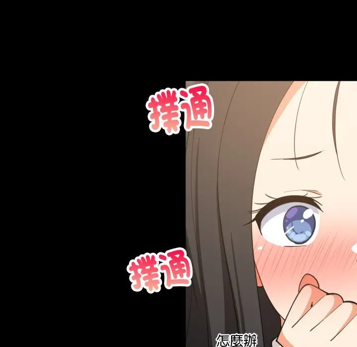 《难缠姐妹偏要和我同居》第84话图50