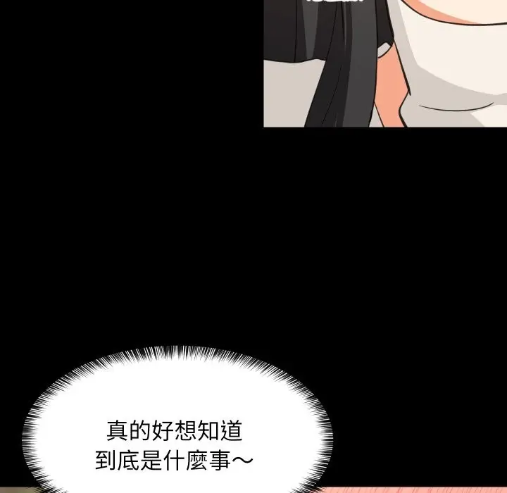 《难缠姐妹偏要和我同居》第84话图51