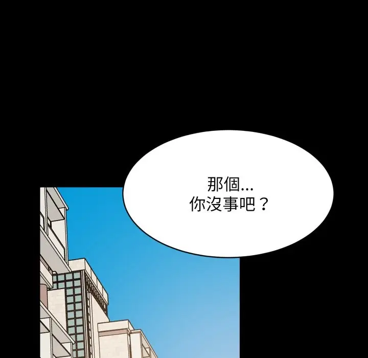《难缠姐妹偏要和我同居》第84话图53