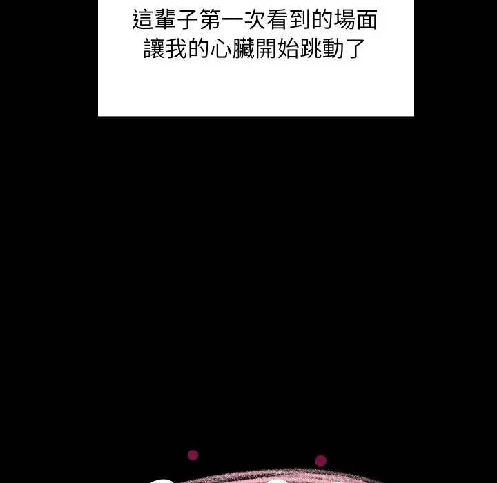 《难缠姐妹偏要和我同居》第84话图55