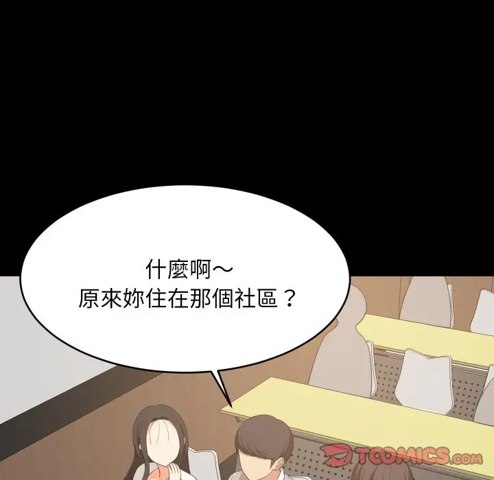 《难缠姐妹偏要和我同居》第84话图57