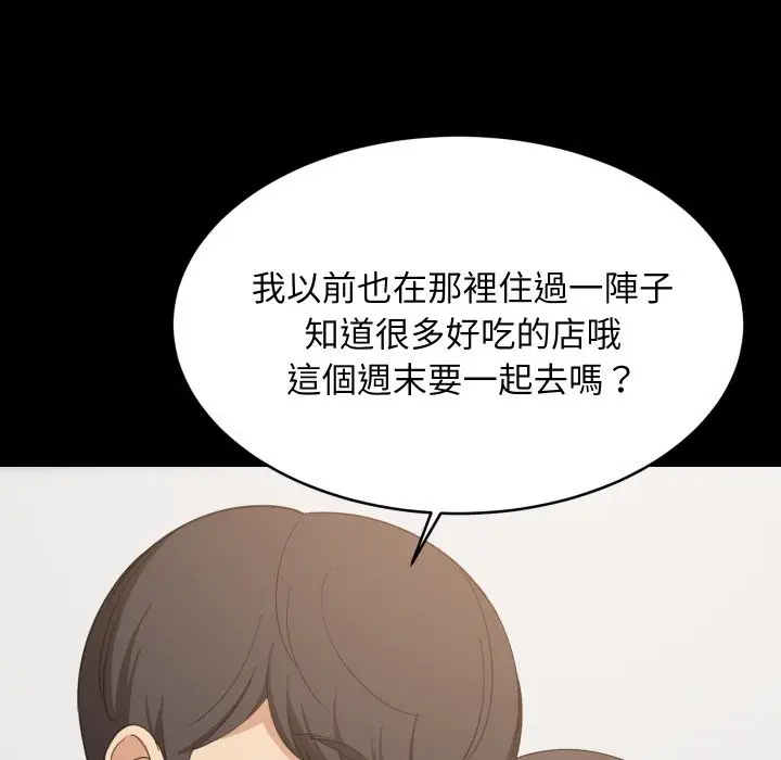 《难缠姐妹偏要和我同居》第84话图59