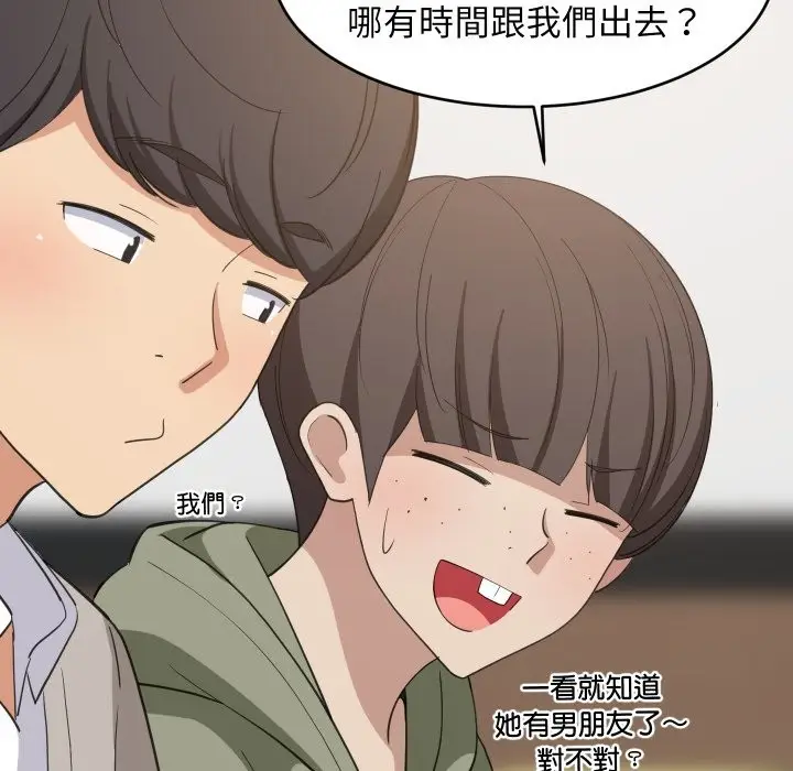 《难缠姐妹偏要和我同居》第84话图62