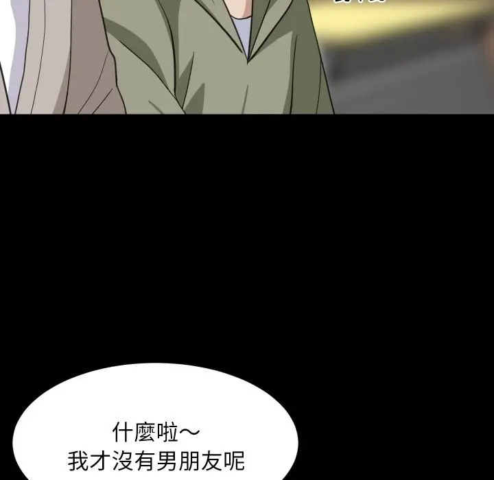《难缠姐妹偏要和我同居》第84话图63