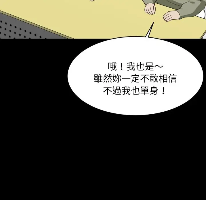 《难缠姐妹偏要和我同居》第84话图65