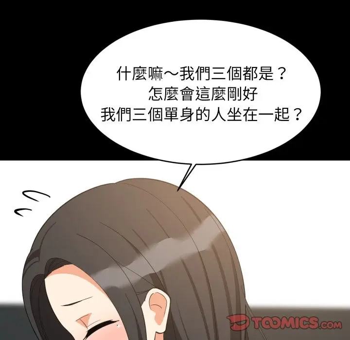 《难缠姐妹偏要和我同居》第84话图66