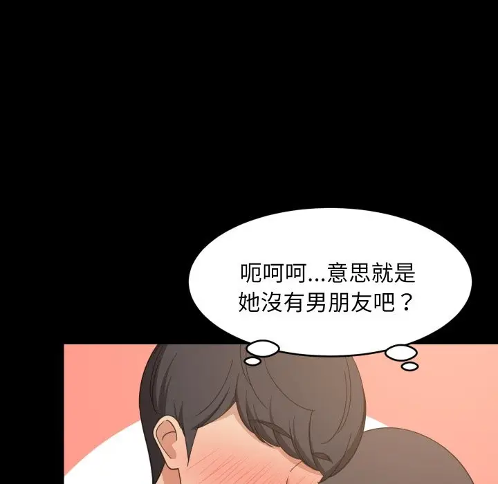 《难缠姐妹偏要和我同居》第84话图68
