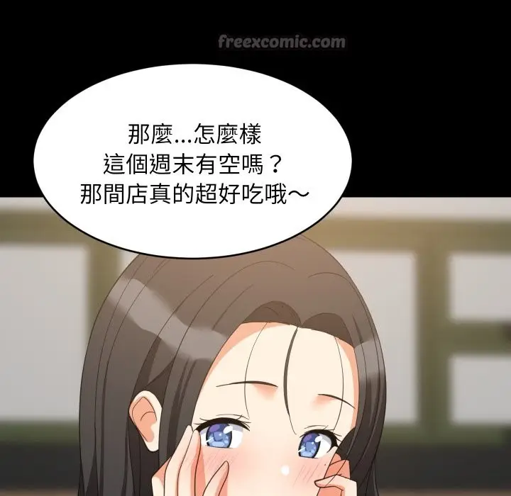 《难缠姐妹偏要和我同居》第84话图70