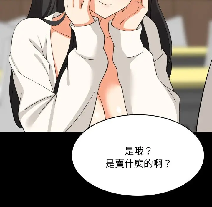 《难缠姐妹偏要和我同居》第84话图71