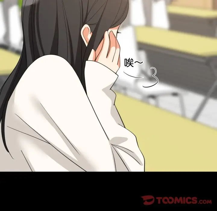 《难缠姐妹偏要和我同居》第84话图75