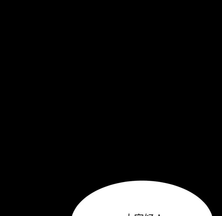 《难缠姐妹偏要和我同居》第84话图87