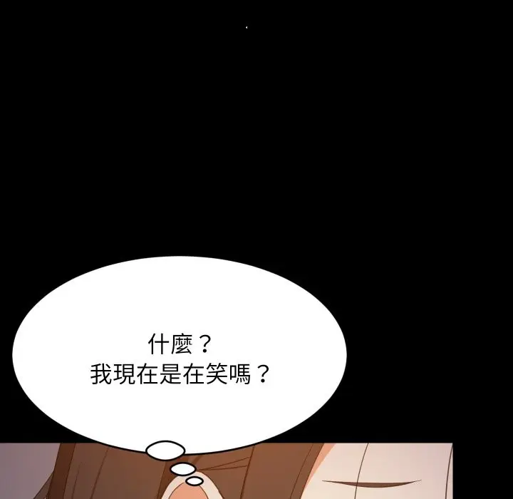 《难缠姐妹偏要和我同居》第84话图96
