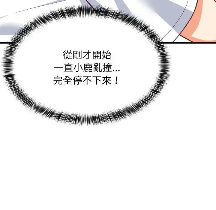 《难缠姐妹偏要和我同居》第88话图10