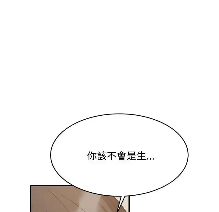 《难缠姐妹偏要和我同居》第88话图104