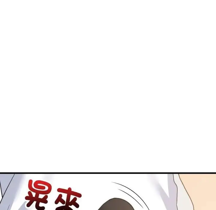 《难缠姐妹偏要和我同居》第88话图109
