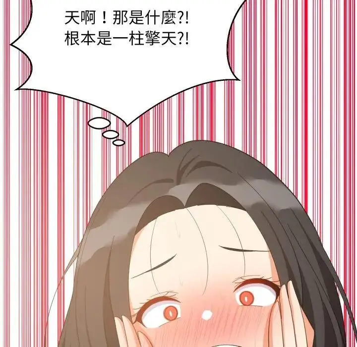 《难缠姐妹偏要和我同居》第88话图112