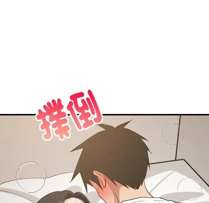 《难缠姐妹偏要和我同居》第88话图122