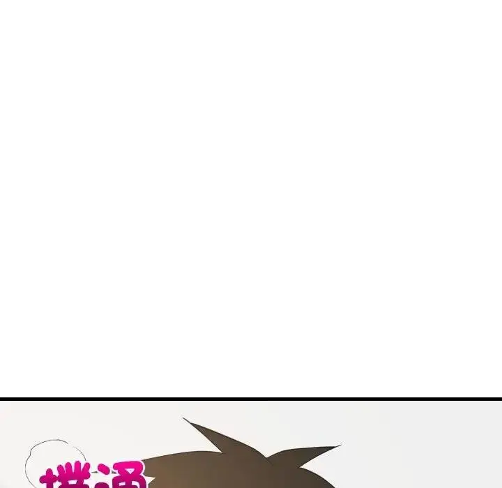 《难缠姐妹偏要和我同居》第88话图125