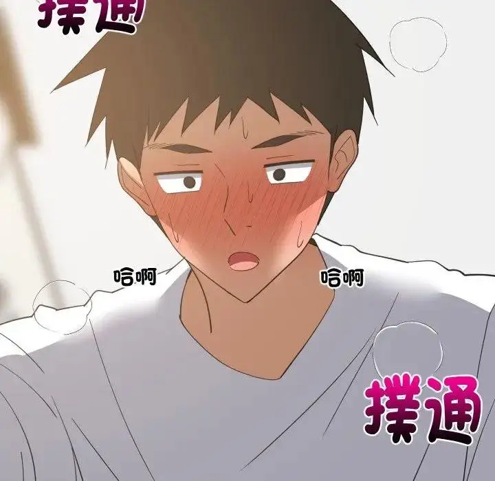 《难缠姐妹偏要和我同居》第88话图126