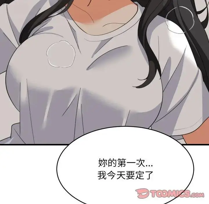 《难缠姐妹偏要和我同居》第88话图129
