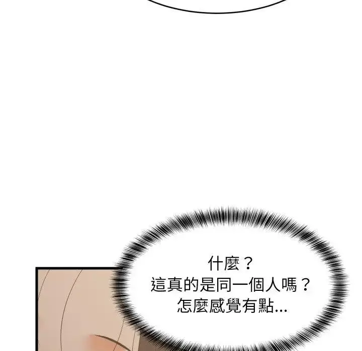 《难缠姐妹偏要和我同居》第88话图130