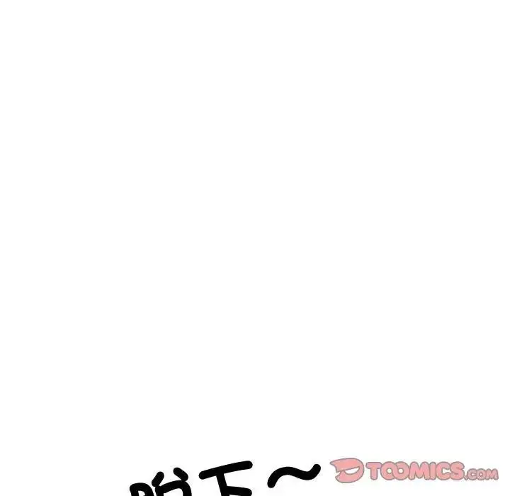 《难缠姐妹偏要和我同居》第88话图138