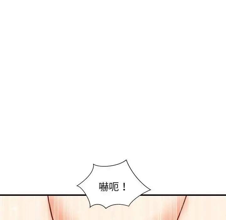 《难缠姐妹偏要和我同居》第88话图161