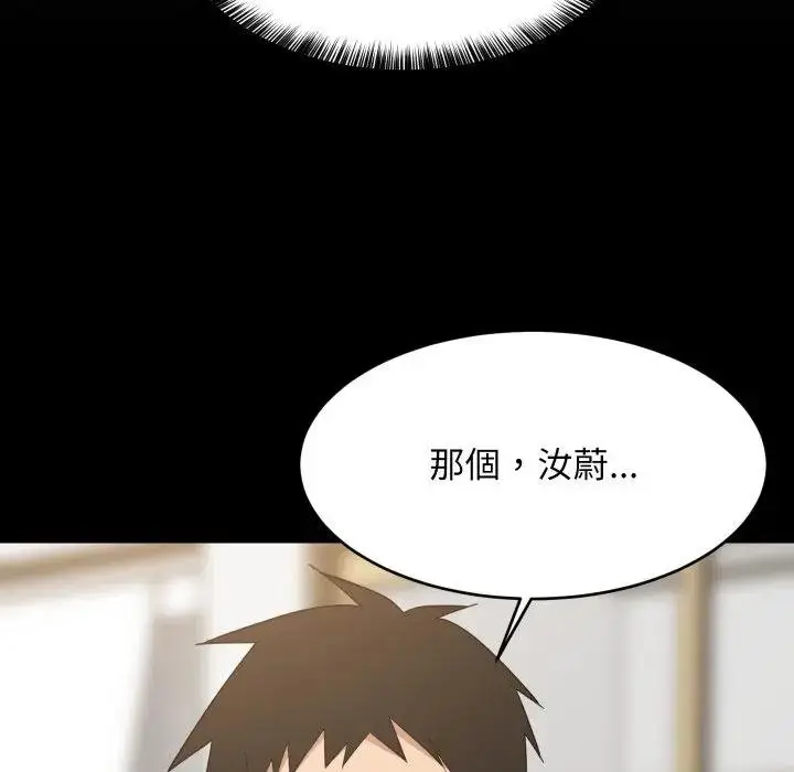 《难缠姐妹偏要和我同居》第88话图19