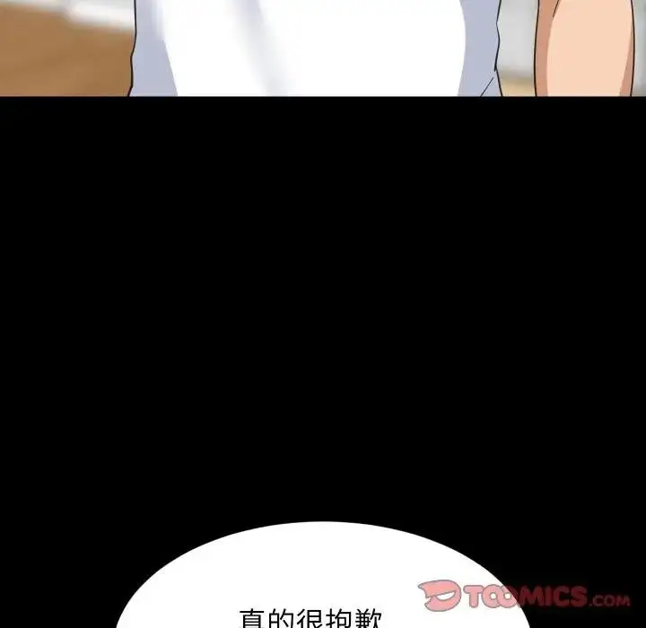 《难缠姐妹偏要和我同居》第88话图21