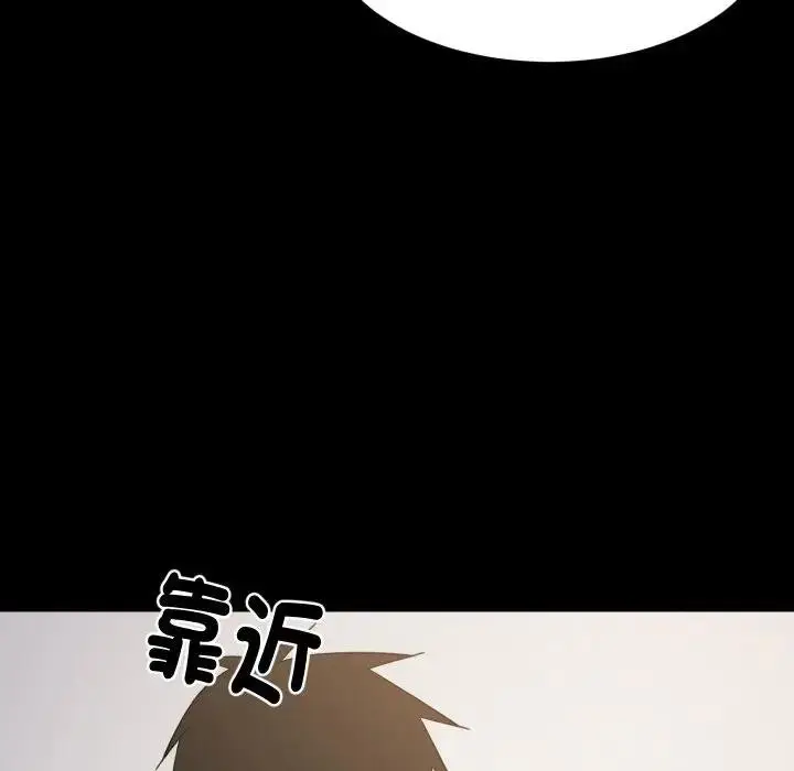 《难缠姐妹偏要和我同居》第88话图24