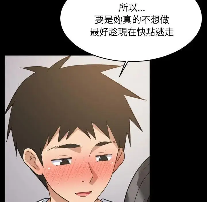 《难缠姐妹偏要和我同居》第88话图27