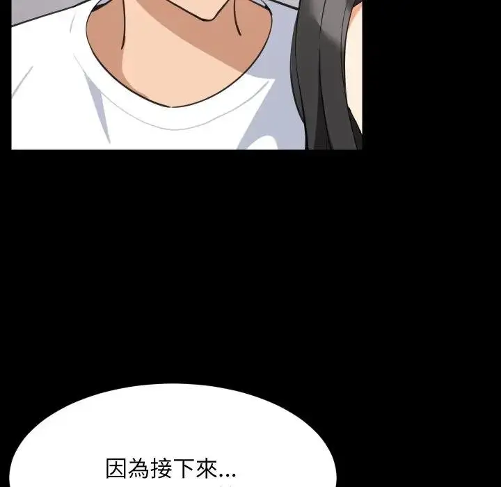 《难缠姐妹偏要和我同居》第88话图28