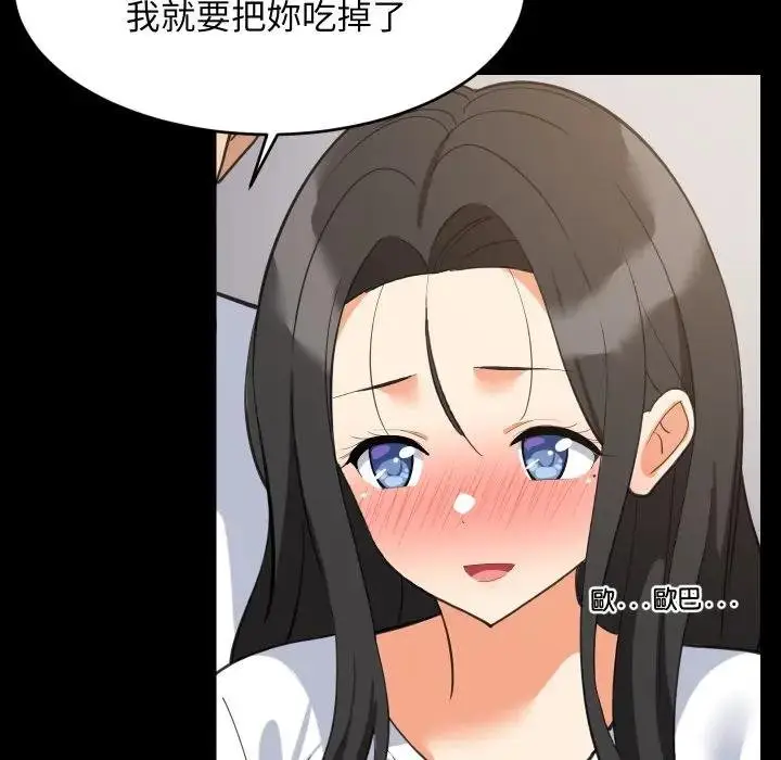 《难缠姐妹偏要和我同居》第88话图29