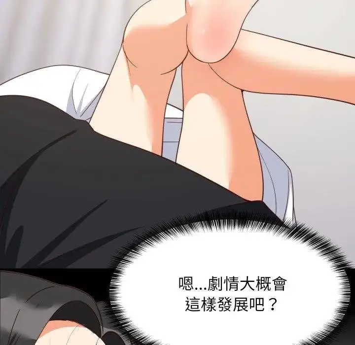《难缠姐妹偏要和我同居》第88话图34