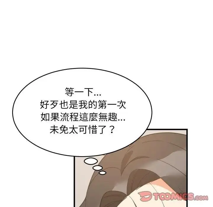 《难缠姐妹偏要和我同居》第88话图39