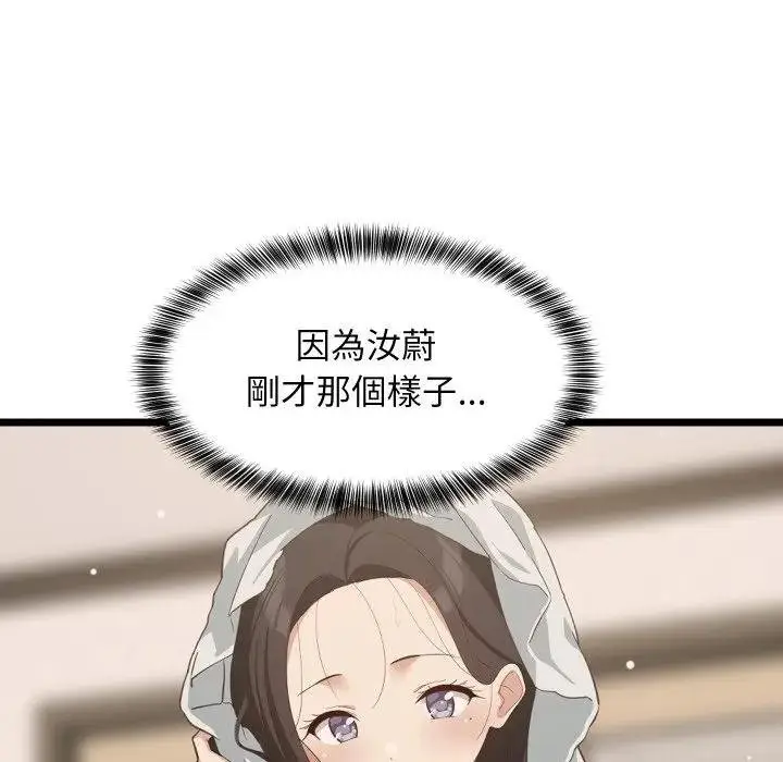 《难缠姐妹偏要和我同居》第88话图54