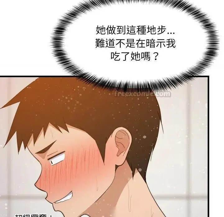 《难缠姐妹偏要和我同居》第88话图60