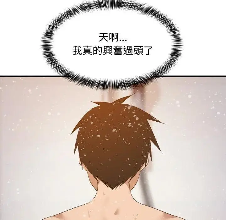 《难缠姐妹偏要和我同居》第88话图65
