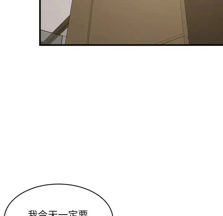 《难缠姐妹偏要和我同居》第88话图73