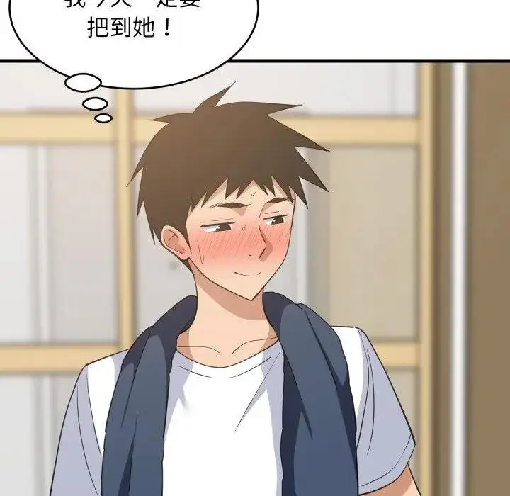 《难缠姐妹偏要和我同居》第88话图74