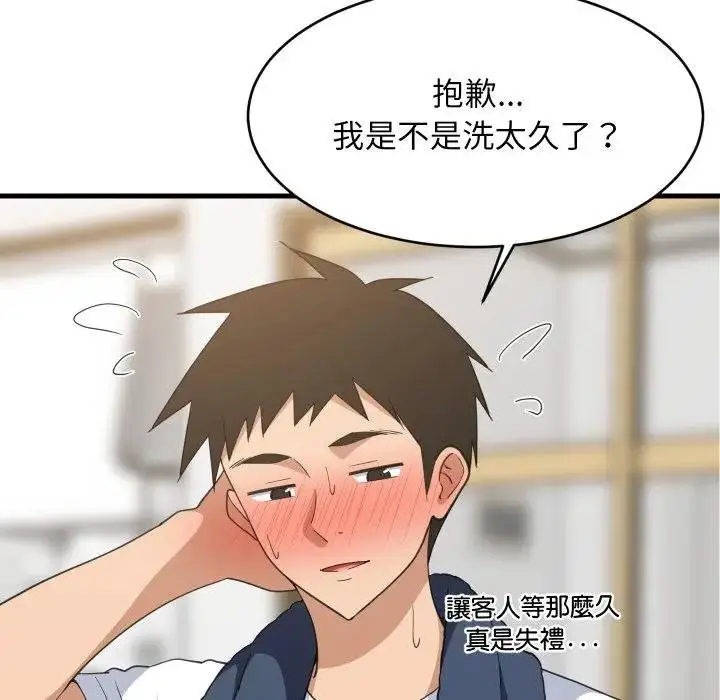《难缠姐妹偏要和我同居》第88话图76
