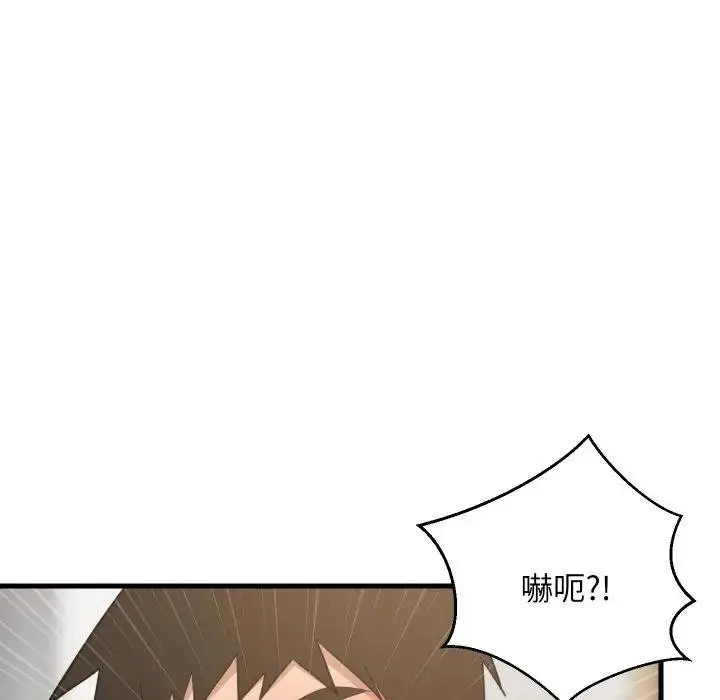 《难缠姐妹偏要和我同居》第88话图78