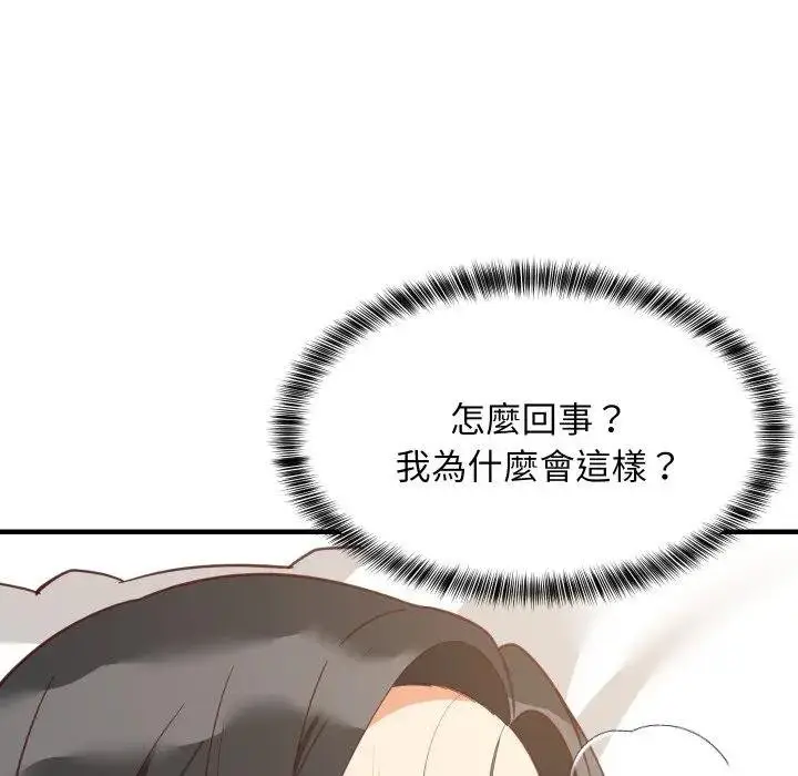 《难缠姐妹偏要和我同居》第88话图8