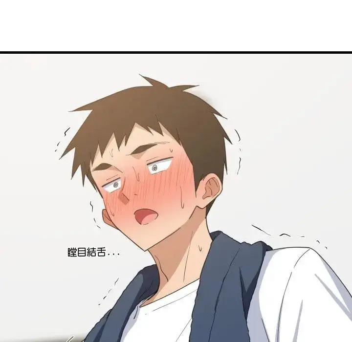 《难缠姐妹偏要和我同居》第88话图91