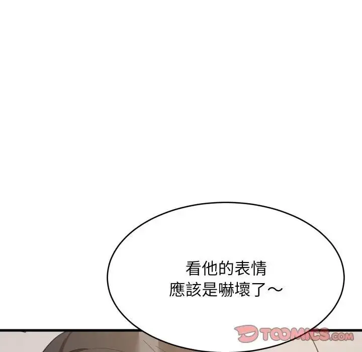 《难缠姐妹偏要和我同居》第88话图93