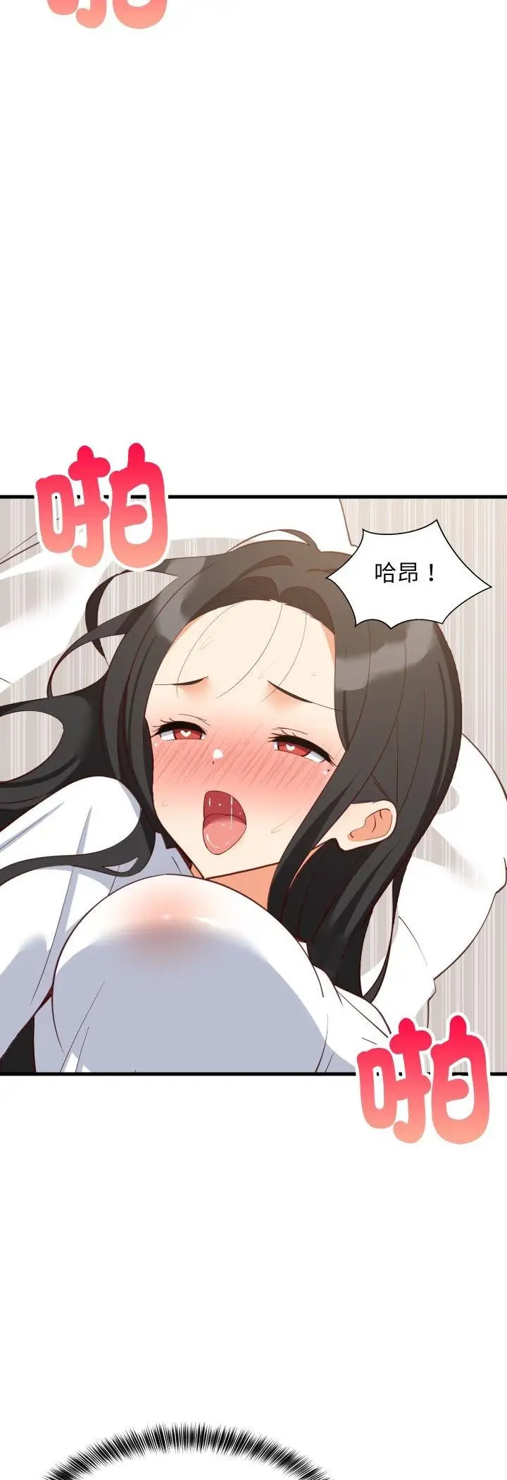 《难缠姐妹偏要和我同居》第89话图17