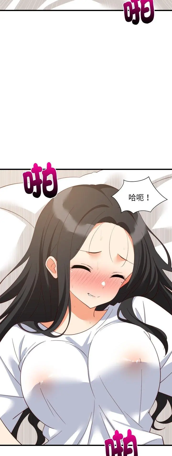 《难缠姐妹偏要和我同居》第89话图2