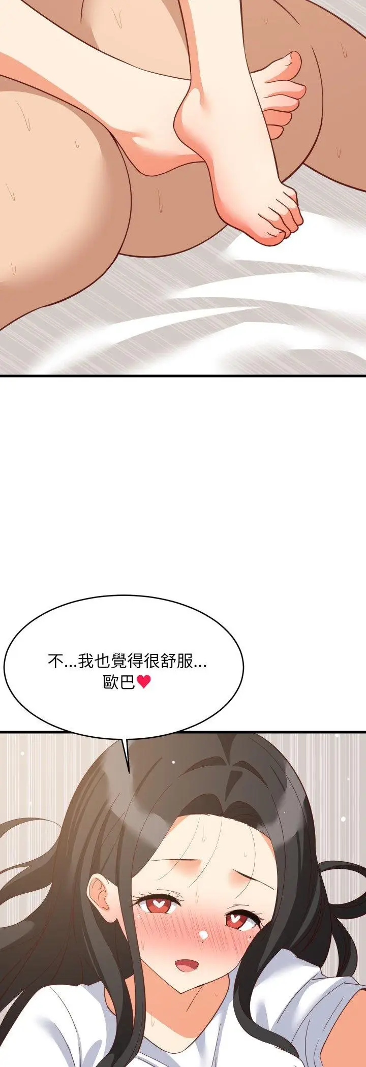 《难缠姐妹偏要和我同居》第89话图27